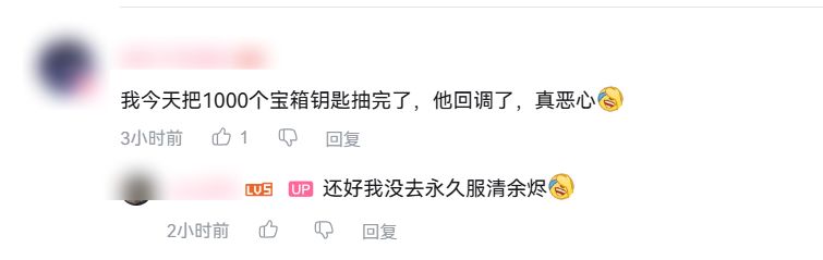 元气前传余烬试炼返场,玩家吐槽抽完钥匙就回调 2