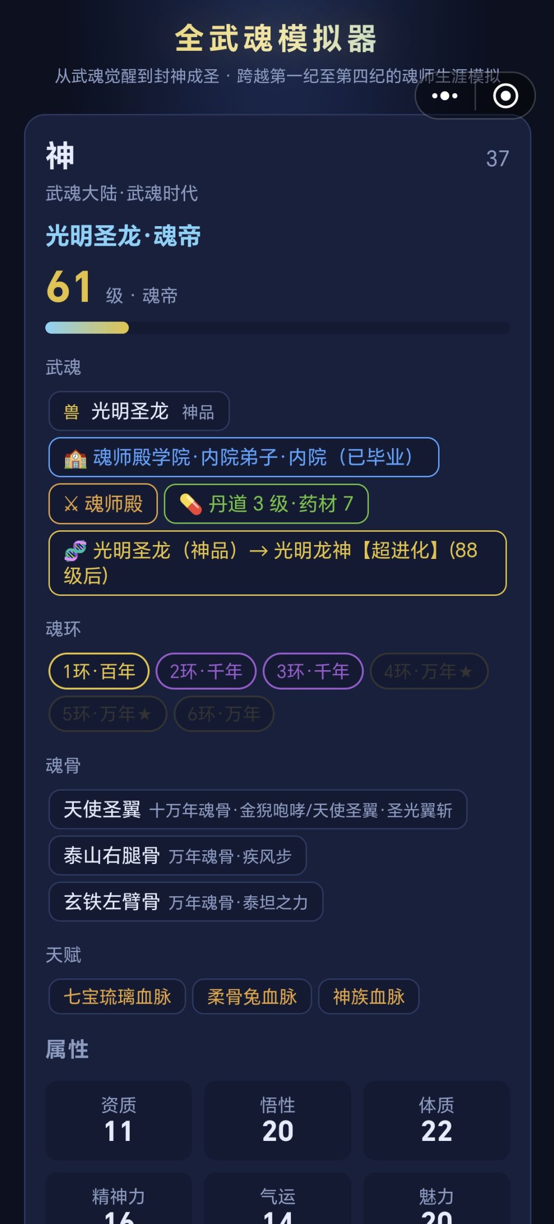 只能说没啥玩的，bug和ui也得优化 4