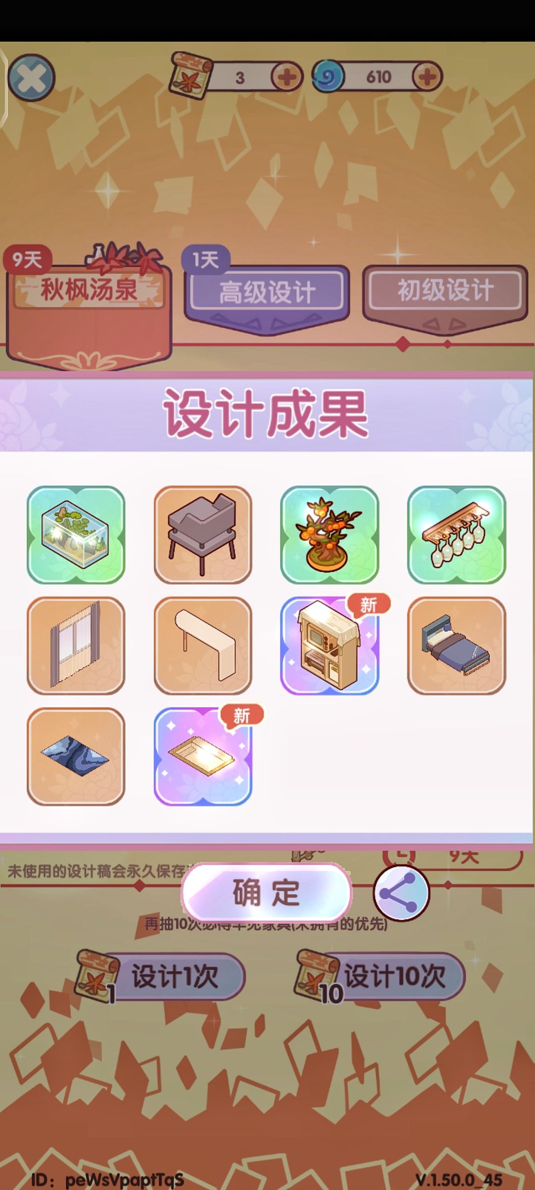 🍁秋枫汤泉 2