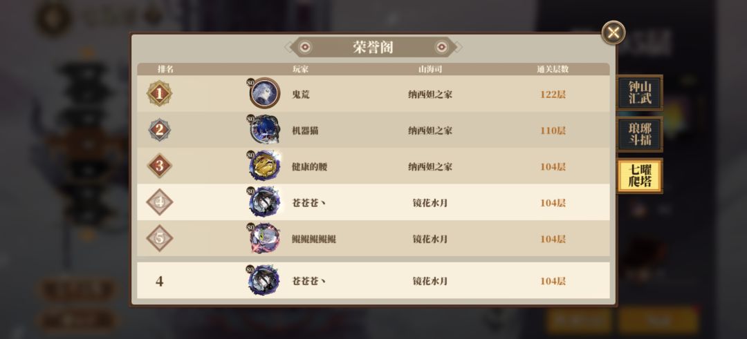 不知道你们到底在修复什么截图
