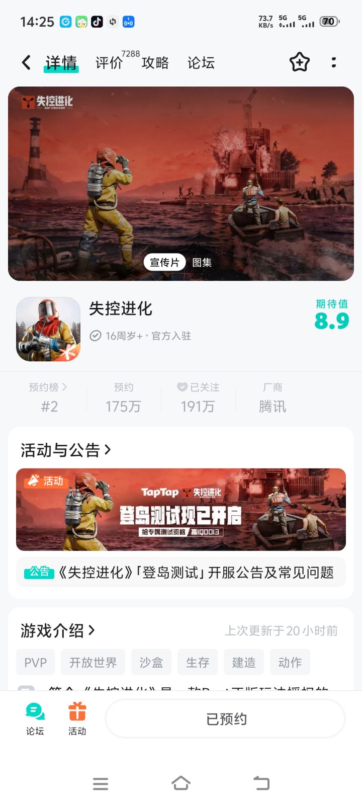 从八月份就开始给朋友安利失控进化了 很喜欢玩这种搜打拆家玩法的游戏 😭可惜居然没抢到这一次测试资格 真的很想跟朋友一起玩失控进化 本来准备国庆假期跟朋友玩一个国庆的失控进化 难过🙁 希望官方能给我一个端游资格让我体验一下这么好的游戏 我也会好好测试游戏的bug和不足反馈给官方 求求了#失控进化 #失控进化求游戏资格 #失控进化资格截图