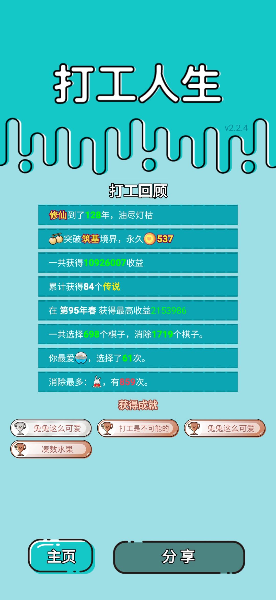 我的打工回顾 2