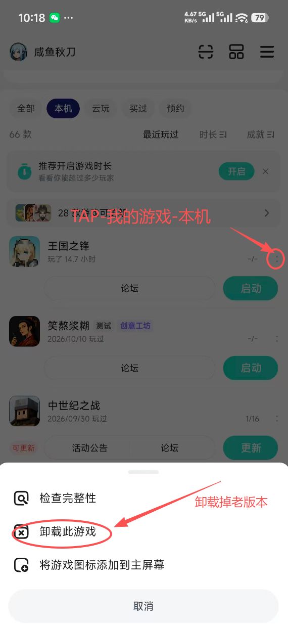 关于上测参与过的玩家,TAP启动可能黑屏的解决方案:截图