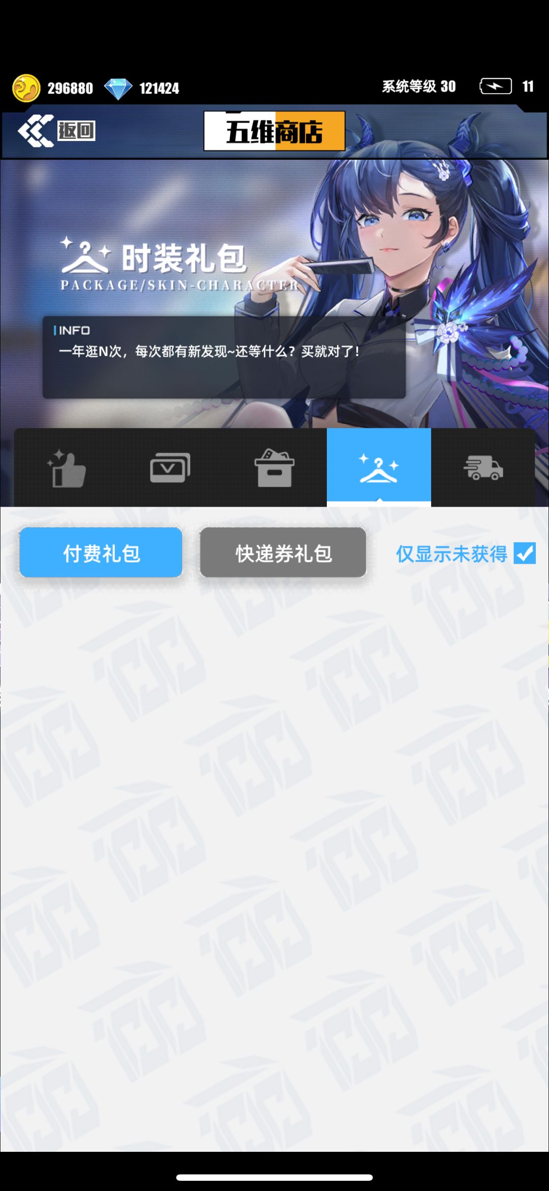 官方赶紧出新皮肤吧 1