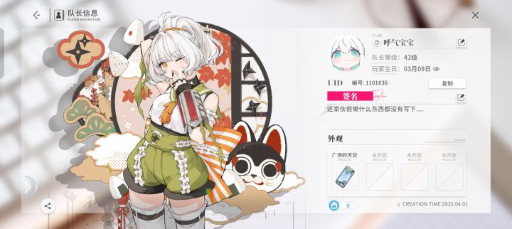 吞体力bug截图