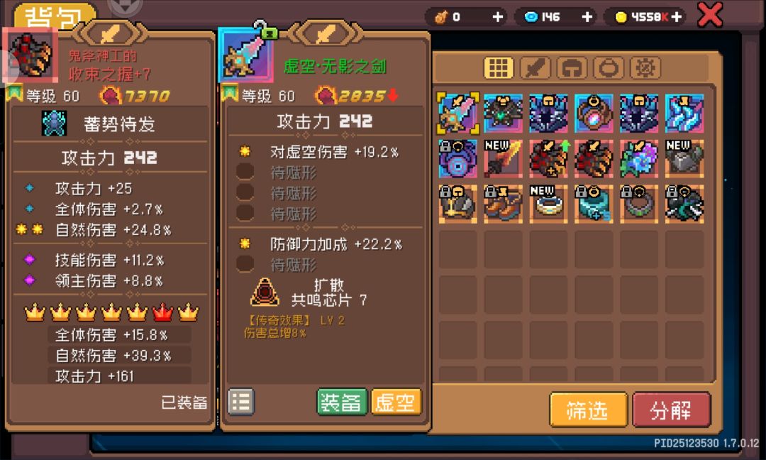 这东西不是打虚空兽才出吗? 3