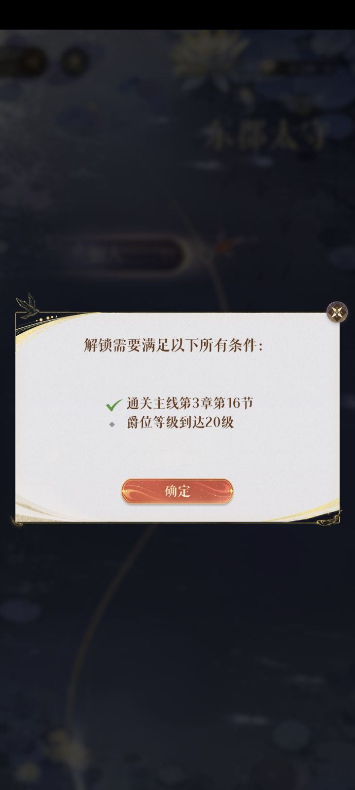 第三关通关啦~兰台20也通关了~开熏截图