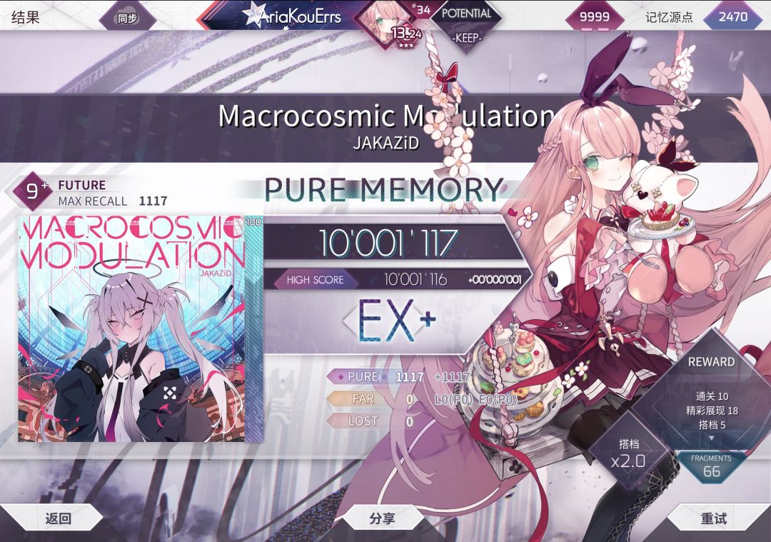 Macrocosmic Modulation Future 9+ 理论值 1