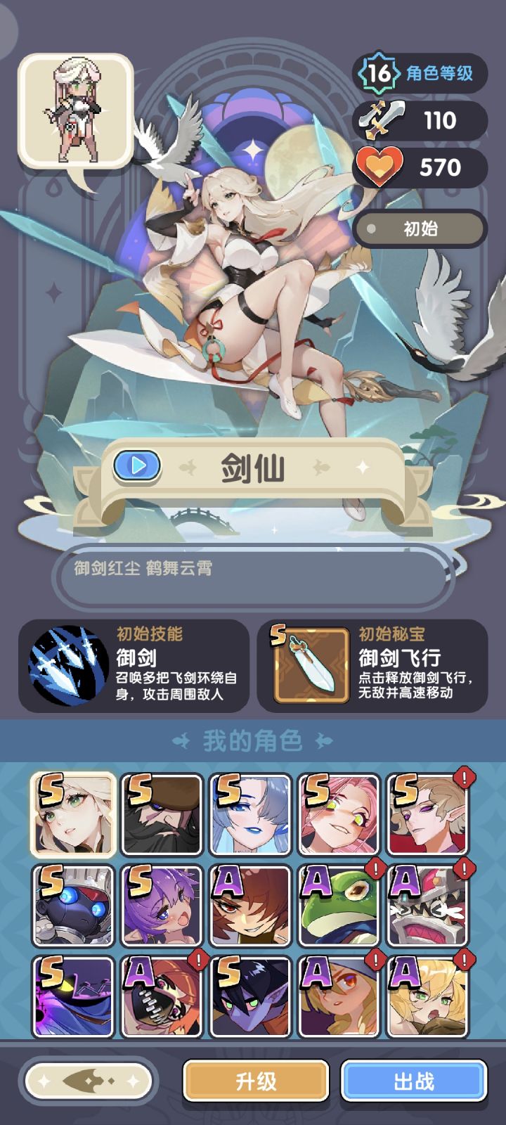 总算抽出活动人物了截图