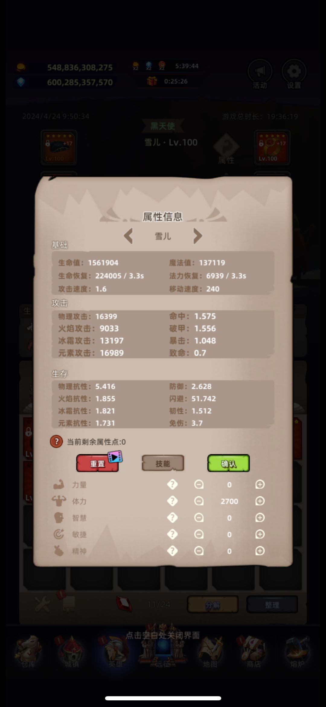 初过弑神阶梯，留个纪念 8