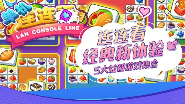 碎片化时间利器!5大经典游戏新体验截图