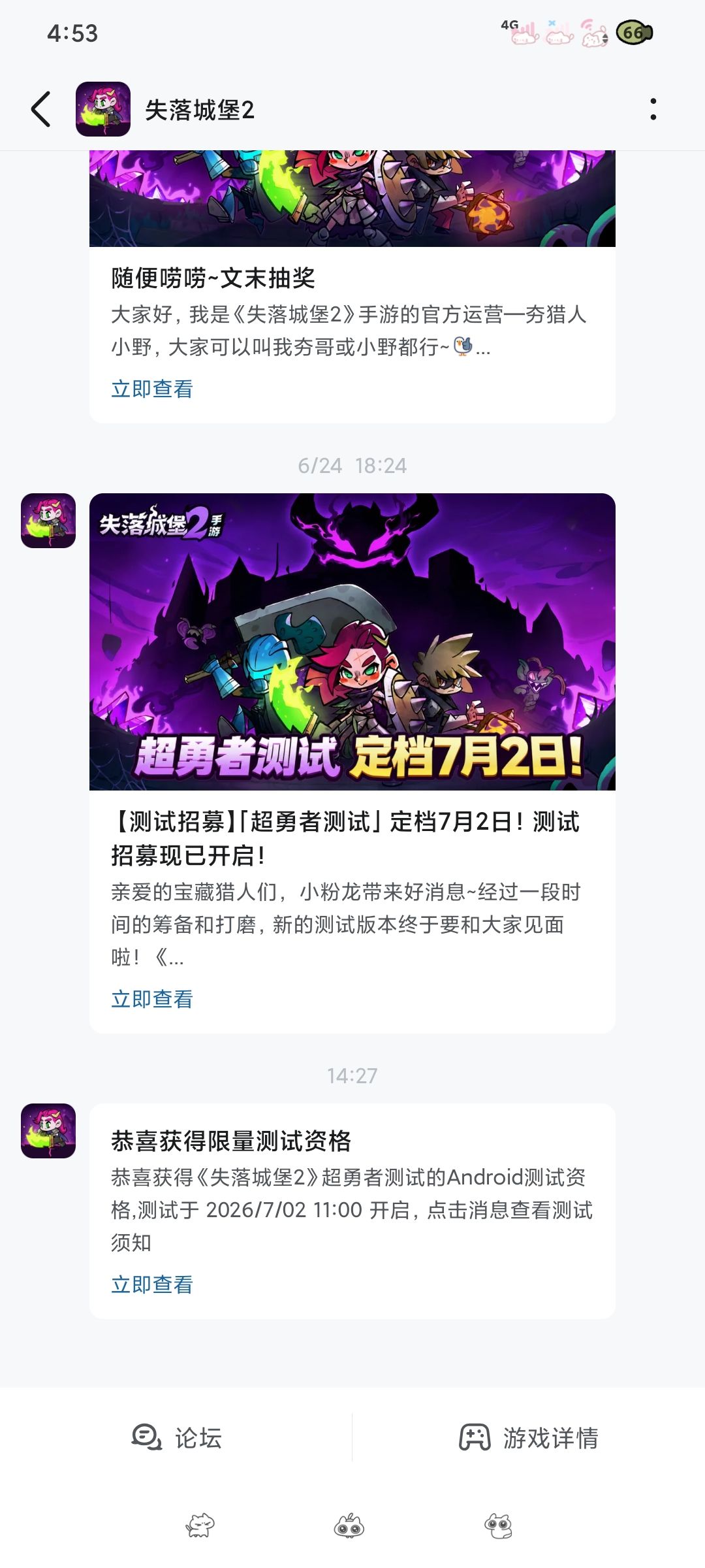 你今天中了吗! 1
