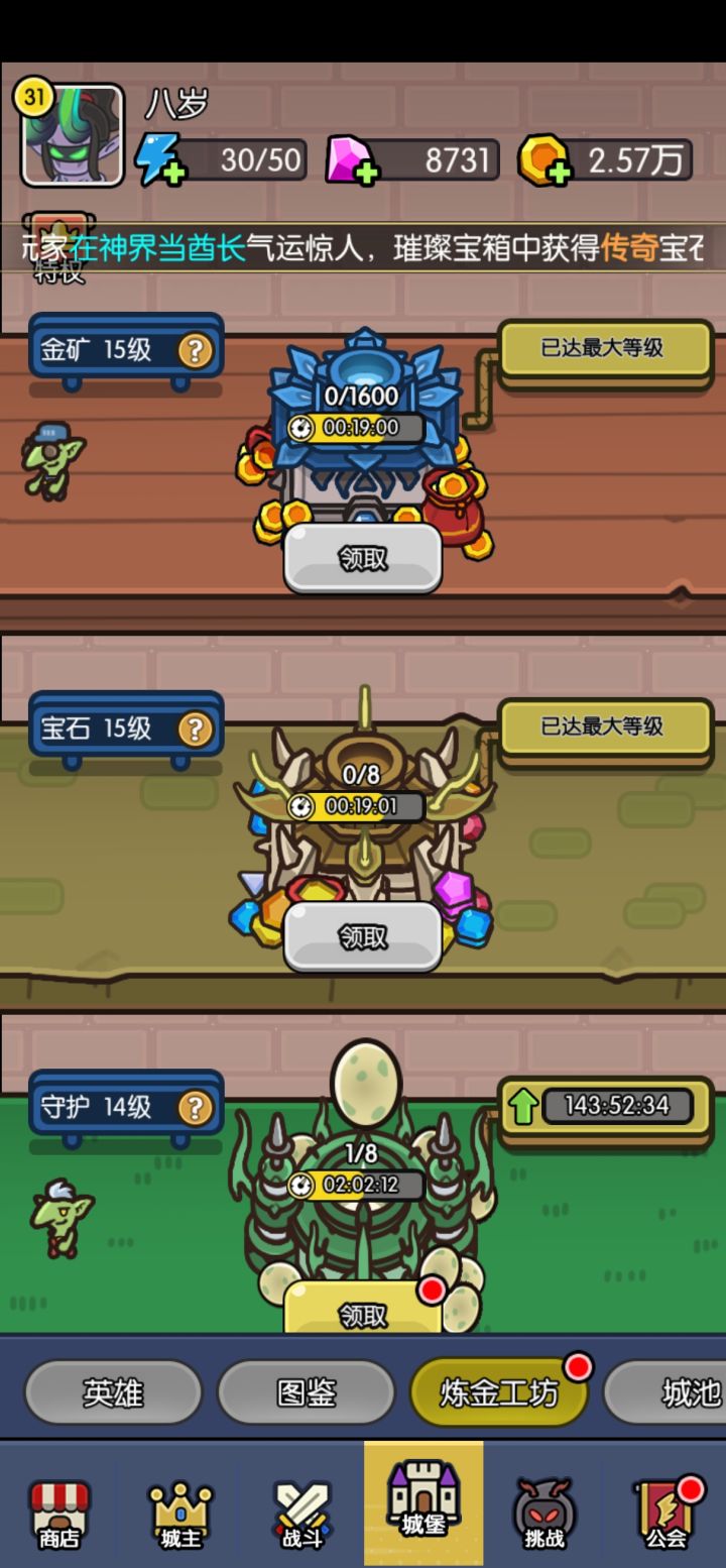 炼金工坊问题截图
