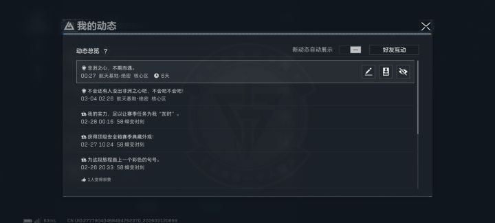 半个月出了三颗心一个复苏,号养好了截图