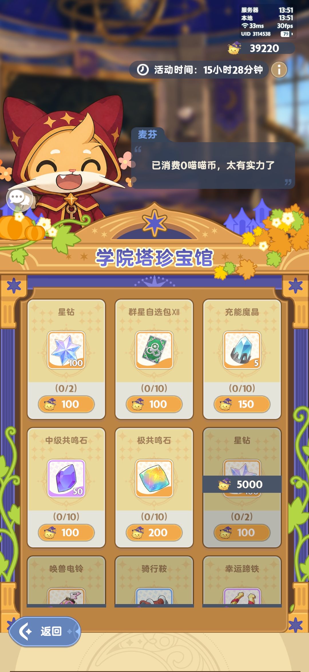 勇敢者的游戏 3
