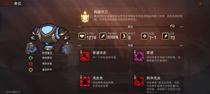 为什么我的高达1200血截图