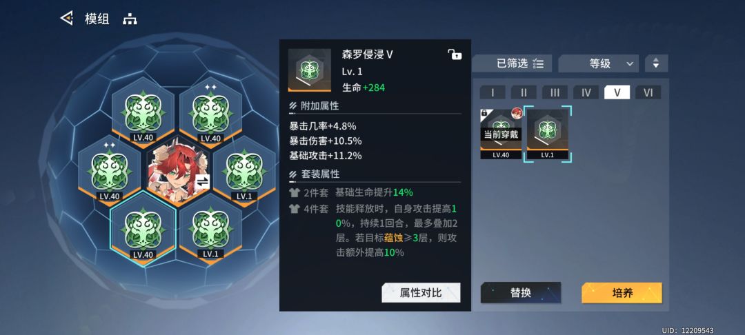 这模组是 2