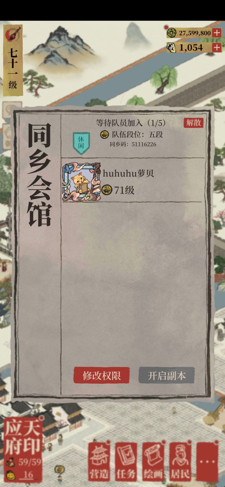 来晚了来晚了，招队友啦，快来快来截图
