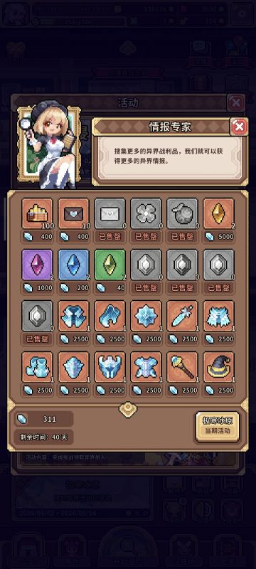 活动道具 兑换优先级