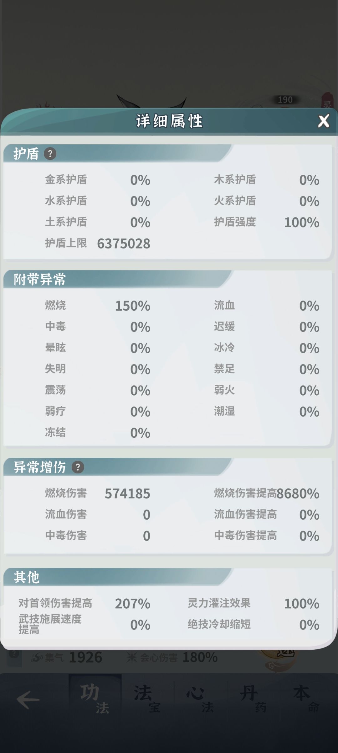 有没有大佬帮忙看看 11
