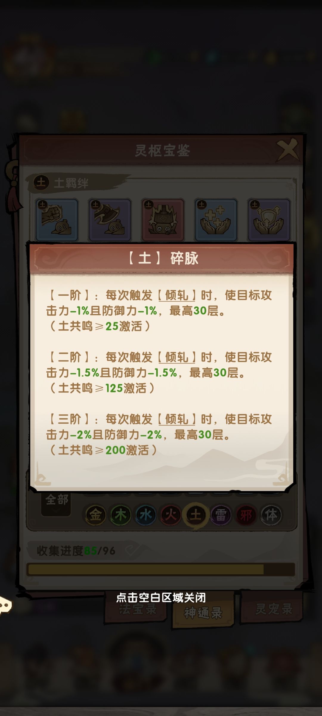 以下犯上的奇思妙想(体王朝了) 5