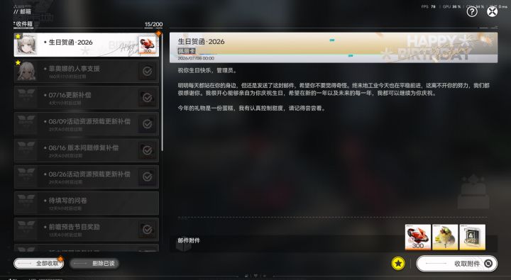 之前一直忘记填生日今天想起来了填一下居然给我补发了一个小蛋糕有点想哭笑截图