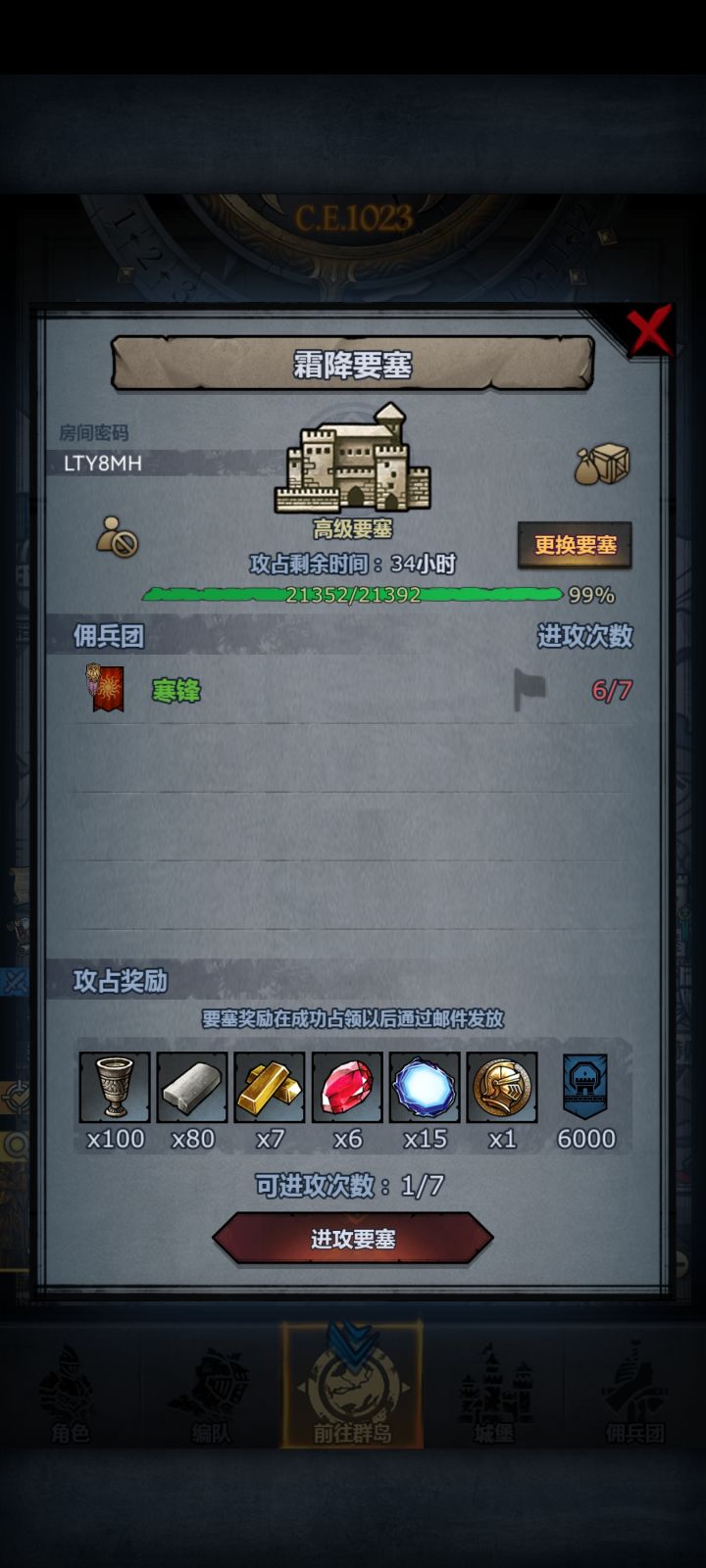 这个东西好恶心,有大佬救一下吗官服的截图