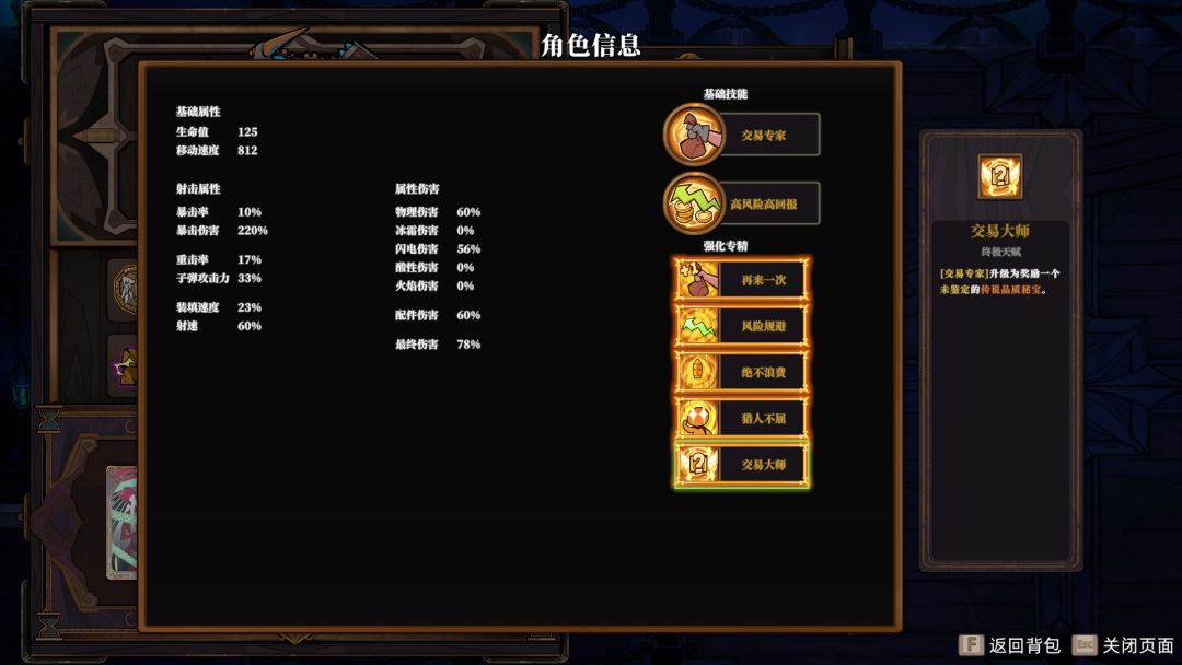 又通关啦啦啦啦 3