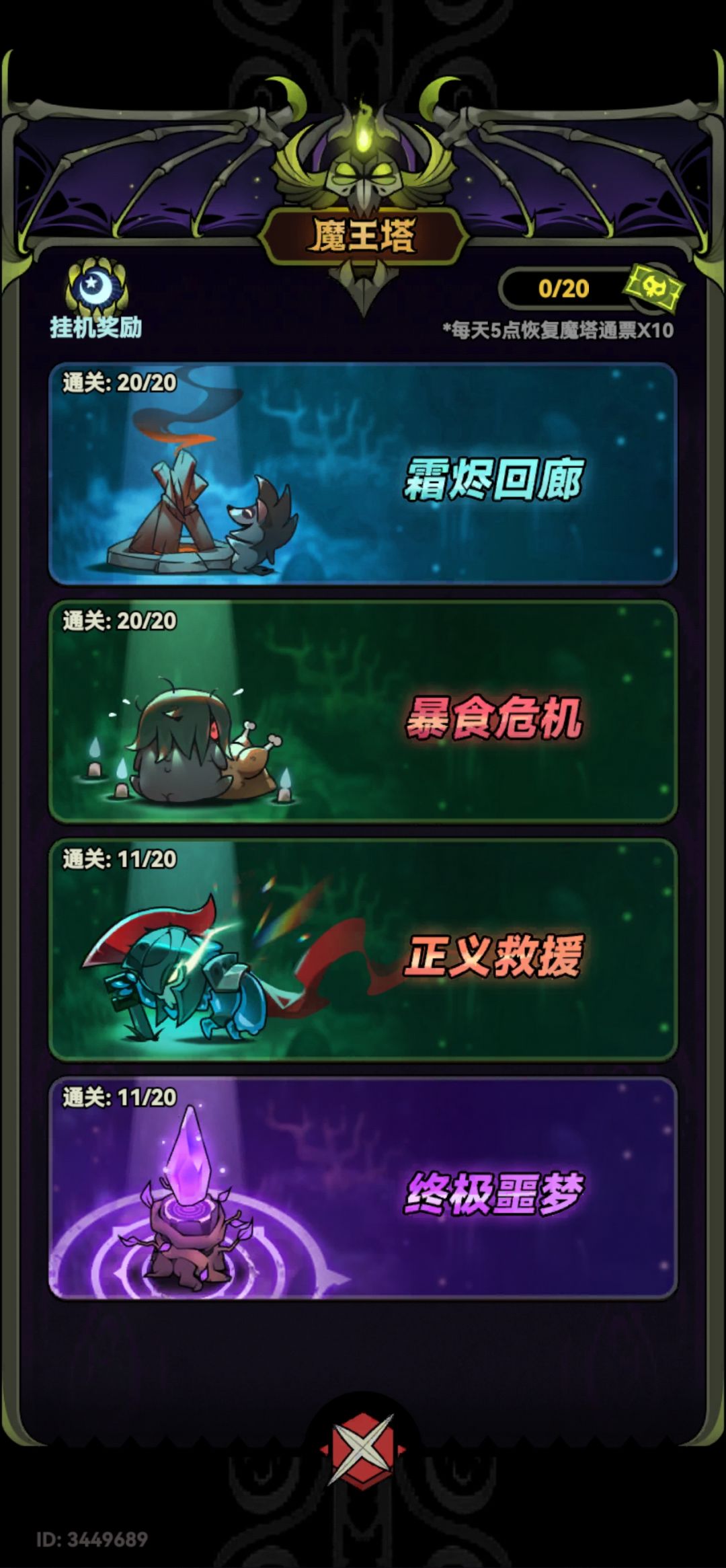 魔王后面2层好难 2