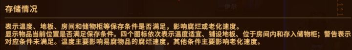《秩序:新曙光》综略丨第四章 生存、医疗与小人管理截图