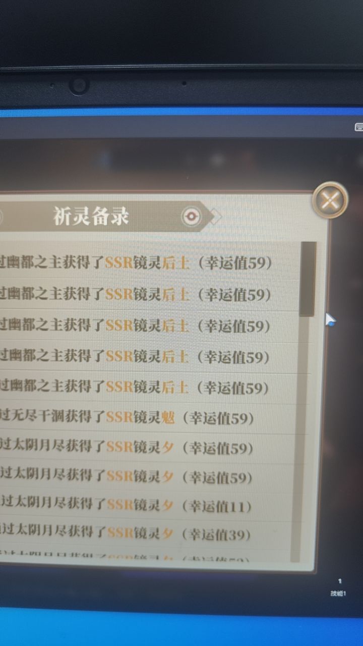 要不把几率改了吧。直接60才可以截图