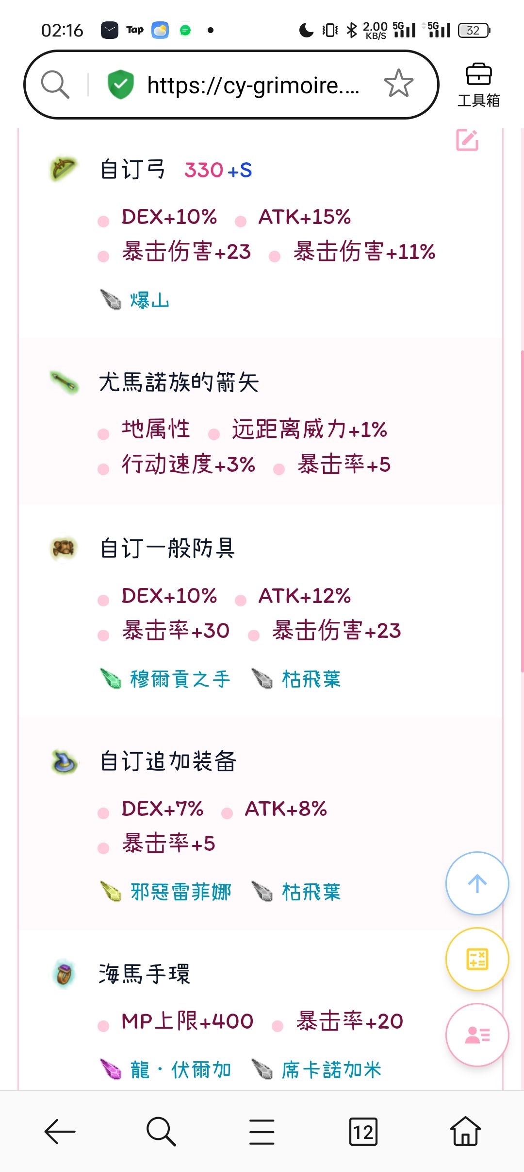 攻回气旋的一点个人小理解截图