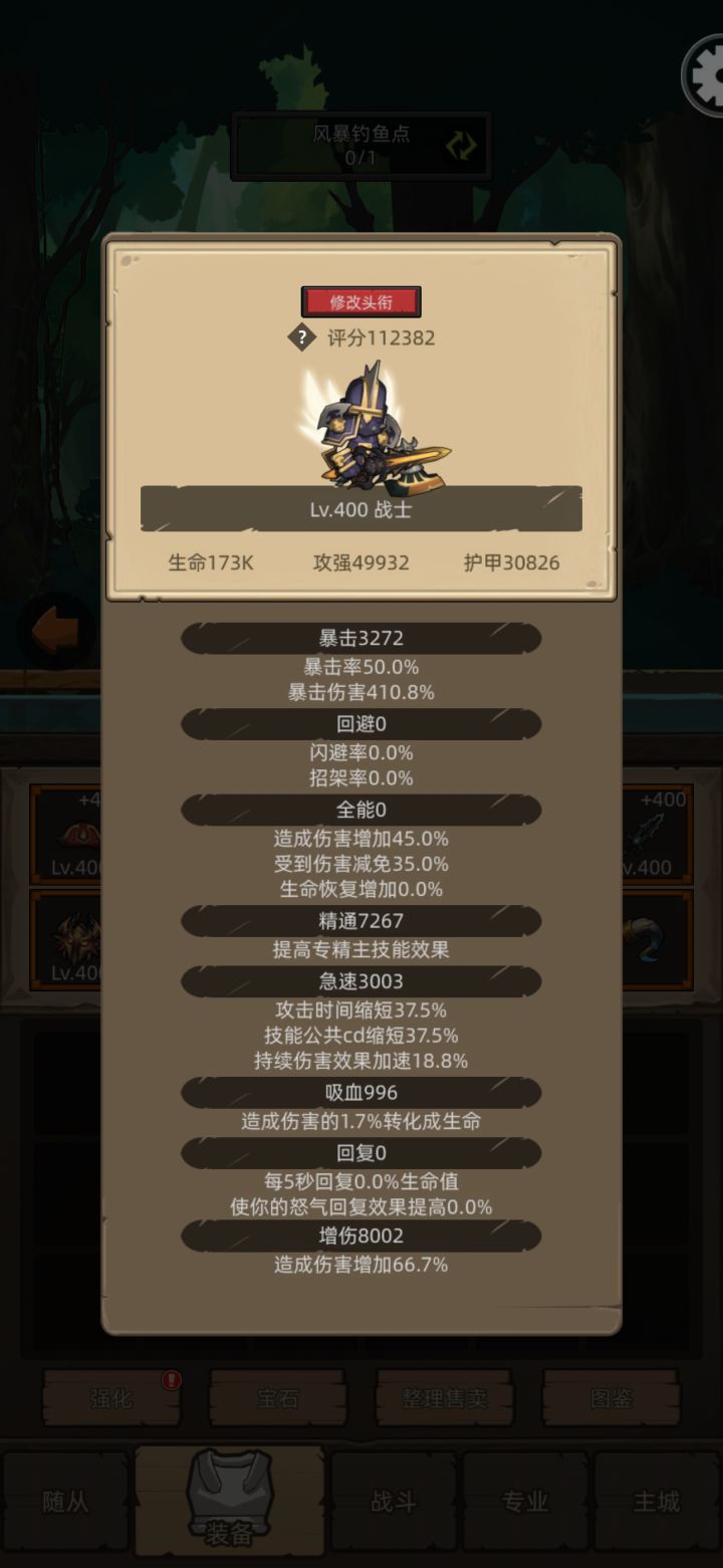 全员十万战力合影留念[表情_斜眼笑]截图