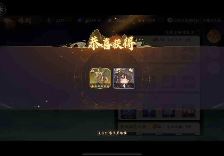 原来百相宫能炼出金法宝截图
