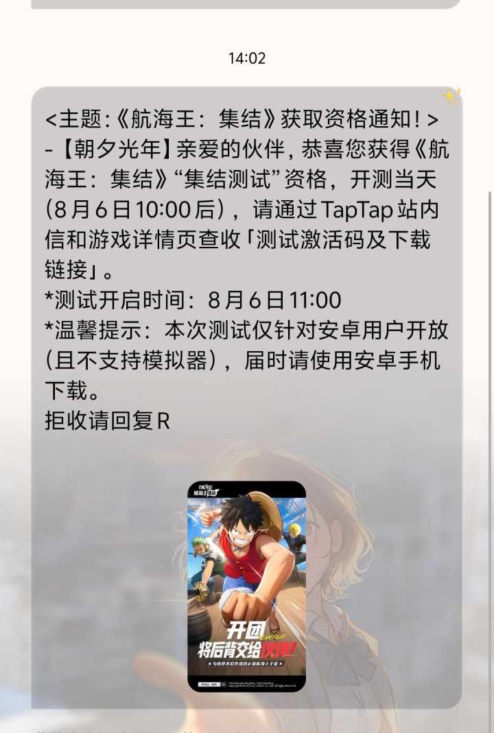 第一次两边都有资格截图