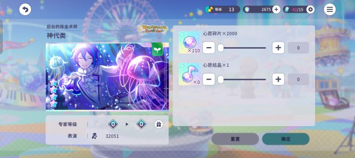 请问这个专家训练怎么升级呀？截图