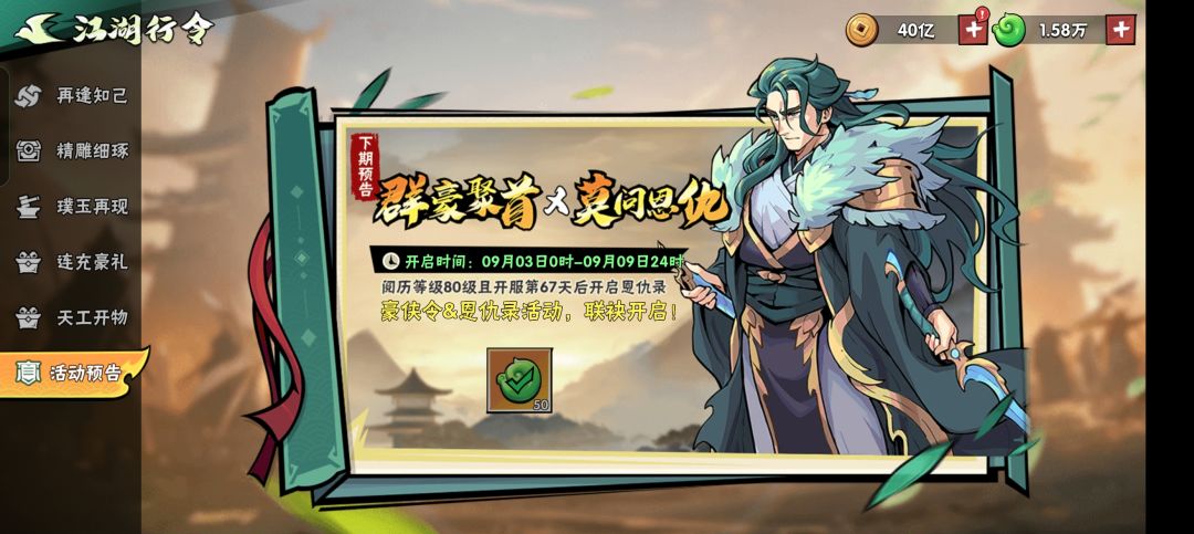 妹的灵兽符攒了半年不出活动 1