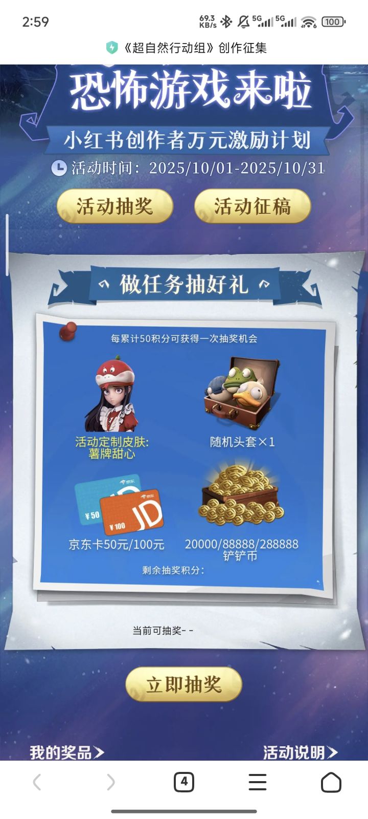 小红书皮肤截图
