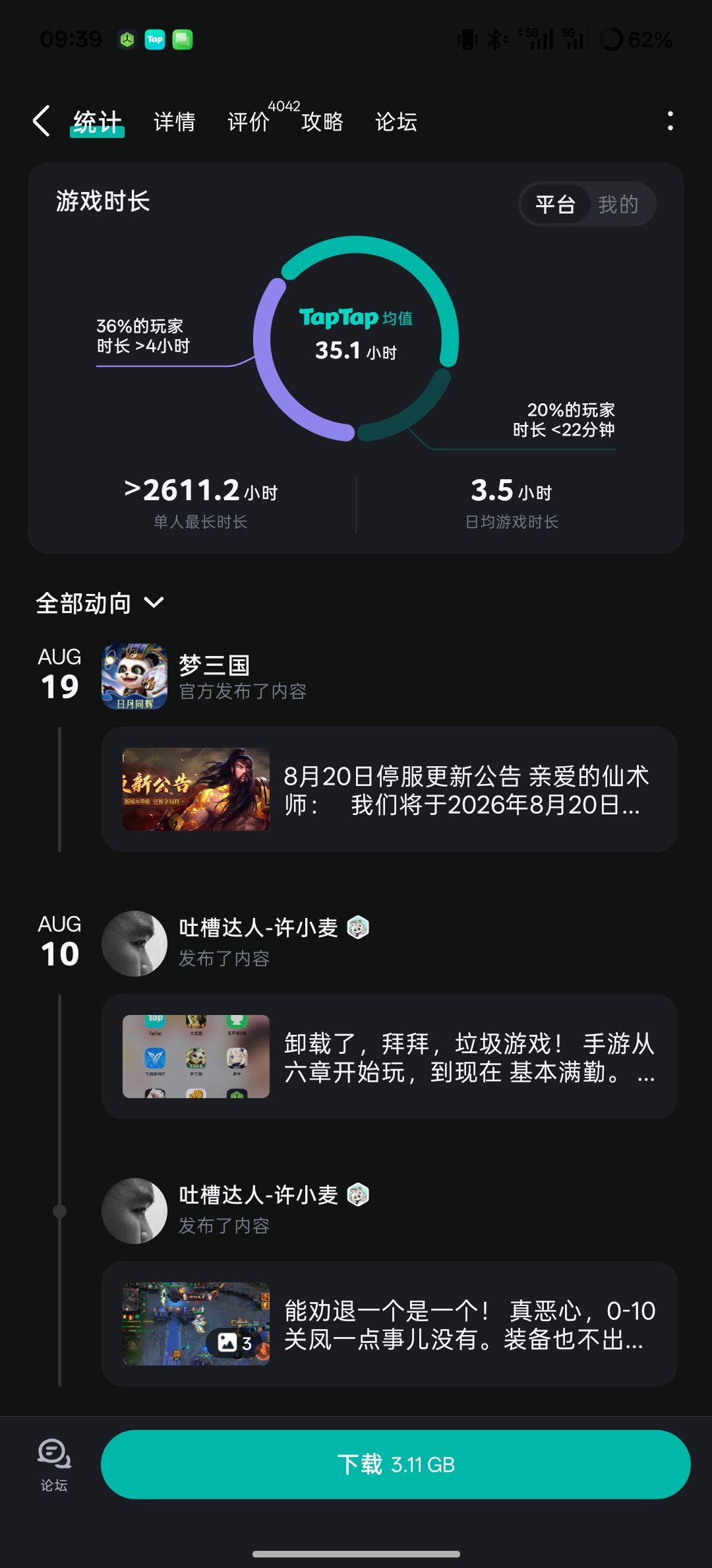 重新回来，玩了几天，基本天天被封。 1