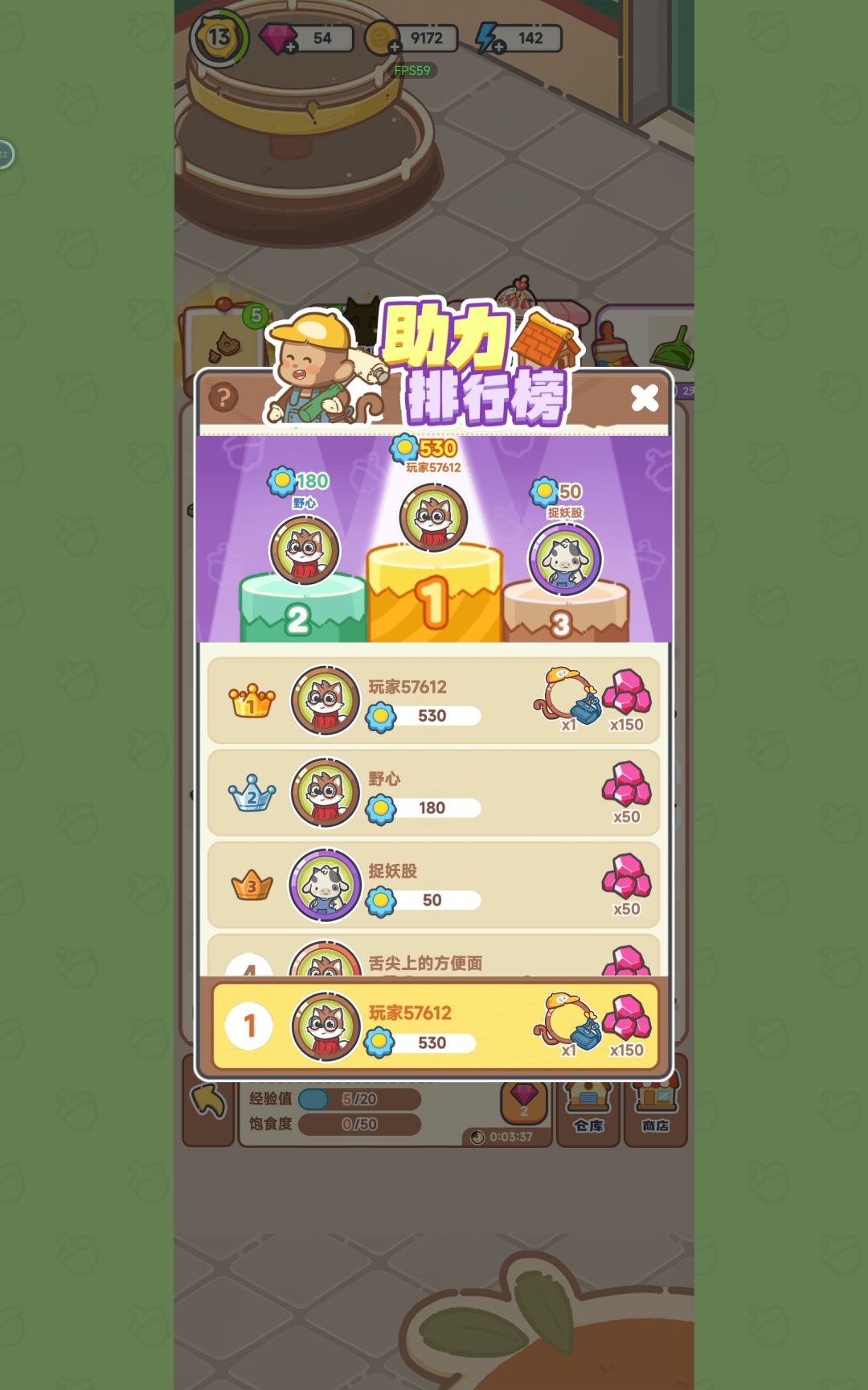 不就是肝吗,肝到第一 2