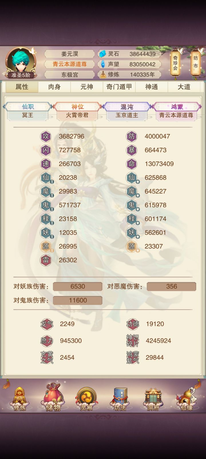 道爷我成了!哈哈哈!截图
