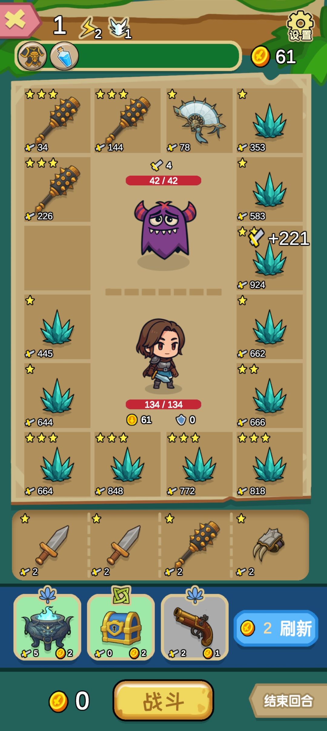 无限刷攻击和血算bug吗截图