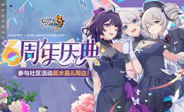 【有奖活动】《崩坏3》六周年社区活动，参与赢理之律者机械键盘！（已开奖）