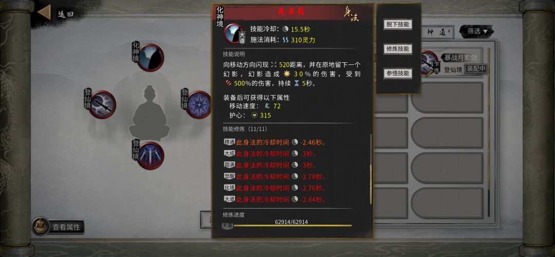 非修改器 ，同功法重复词条截图