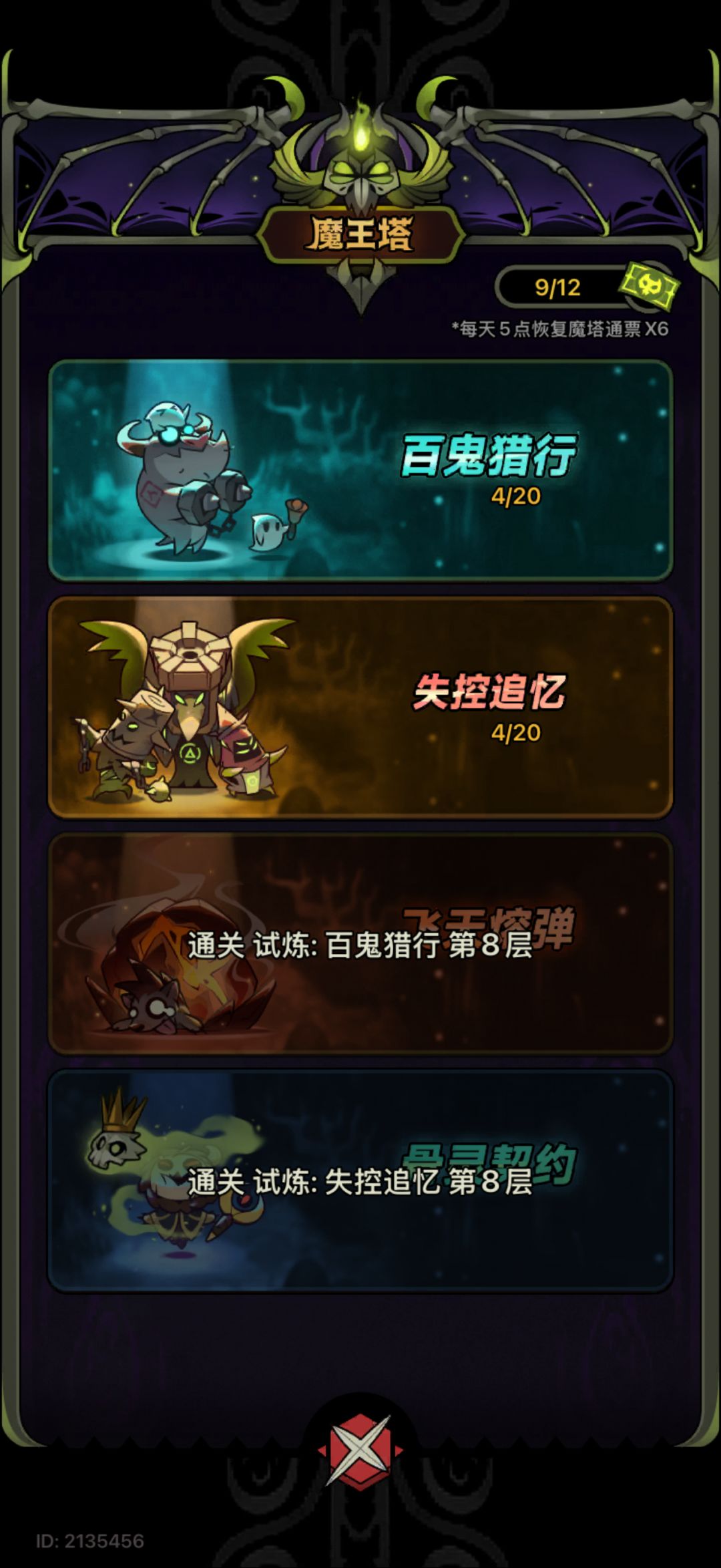 大佬们送点多的魔核吧,实在打不动了 2