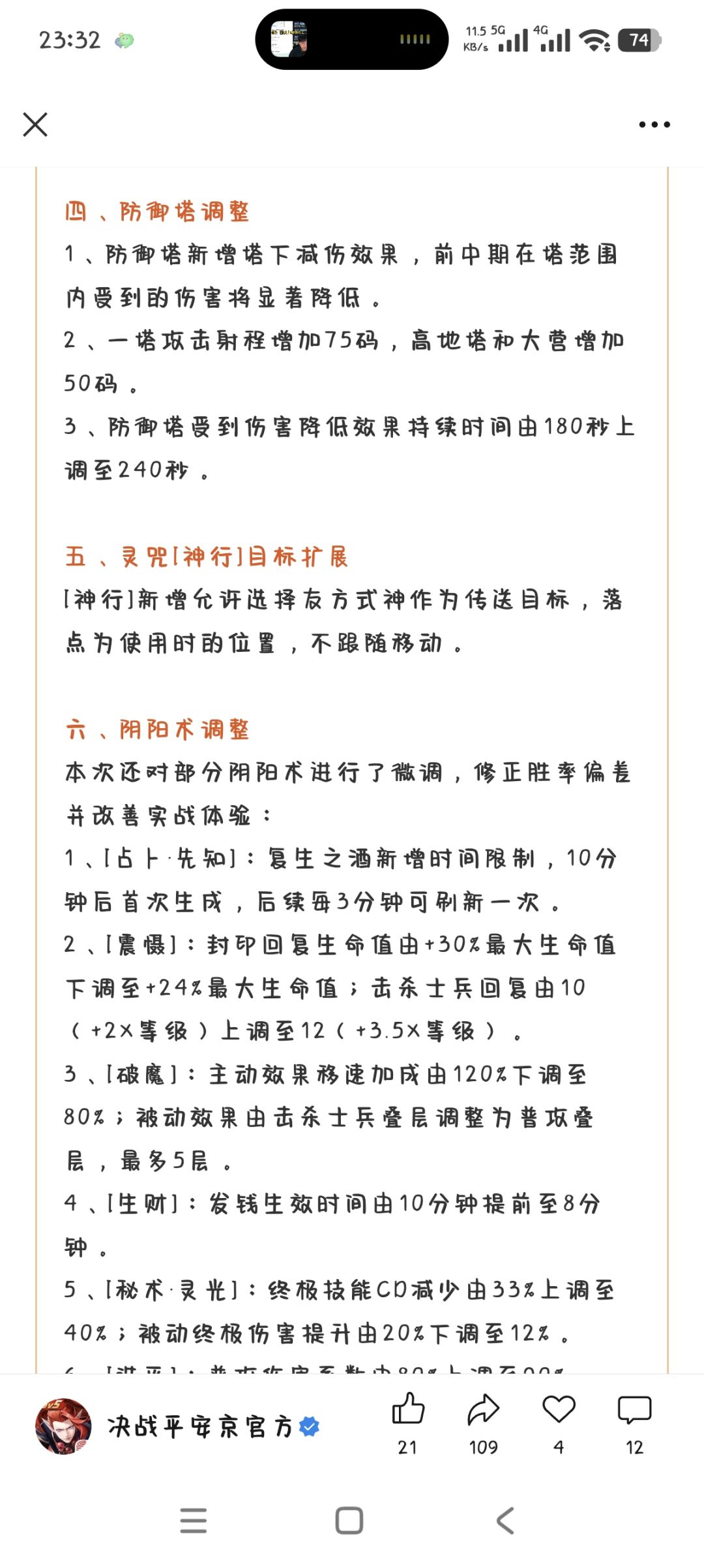 散了吧,换汤不换药 2