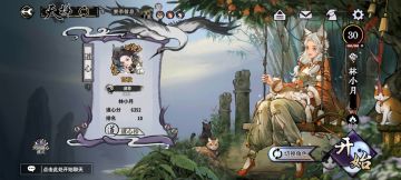 新理解 命理猫猫