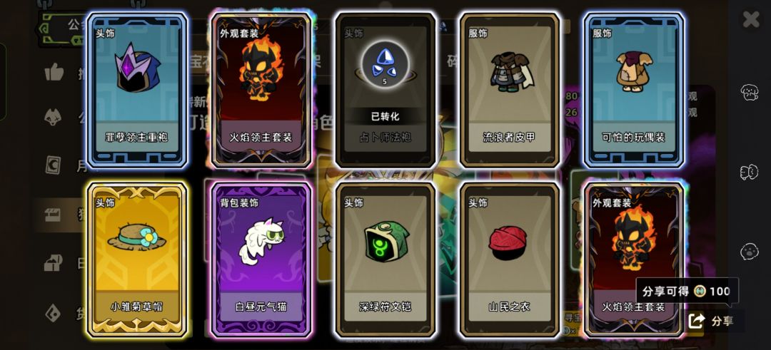 皮肤一次get 1