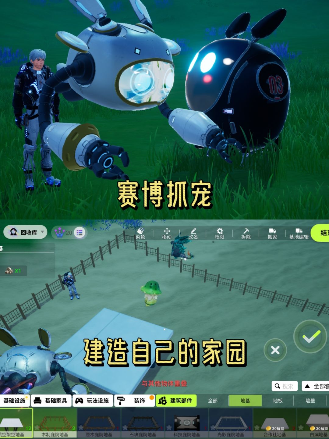 创造吧！我们的厕所❓这次腾讯抄对了嘛❓ 2