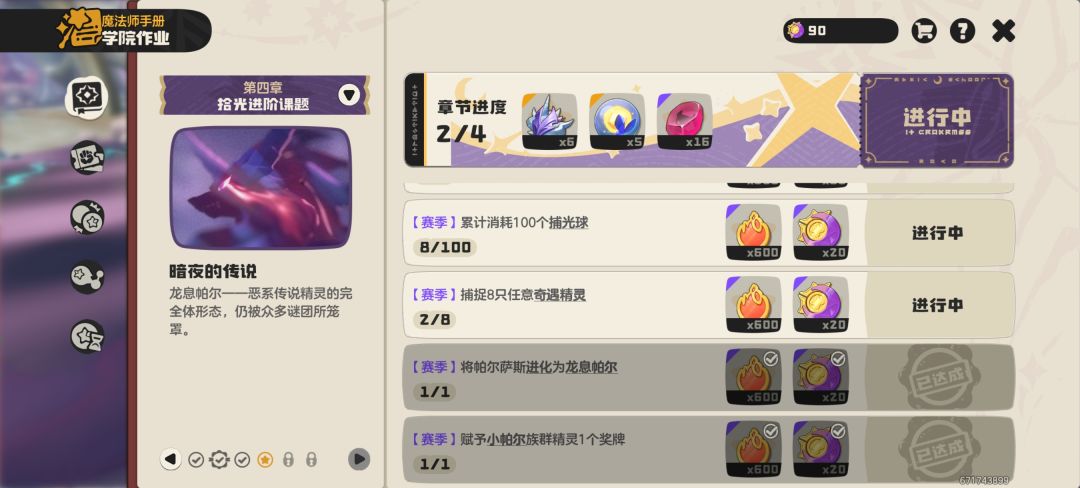 这个奇遇只能靠野外抓的? 1